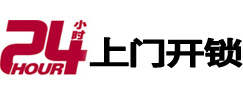 德惠市极速锁行 - 德惠极速开锁行